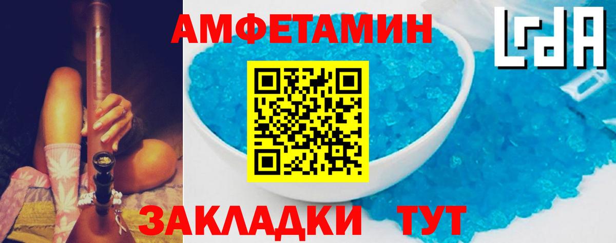 Татарск  АМФЕТАМИН  Вход с VPN  Amphetamine Розовый 