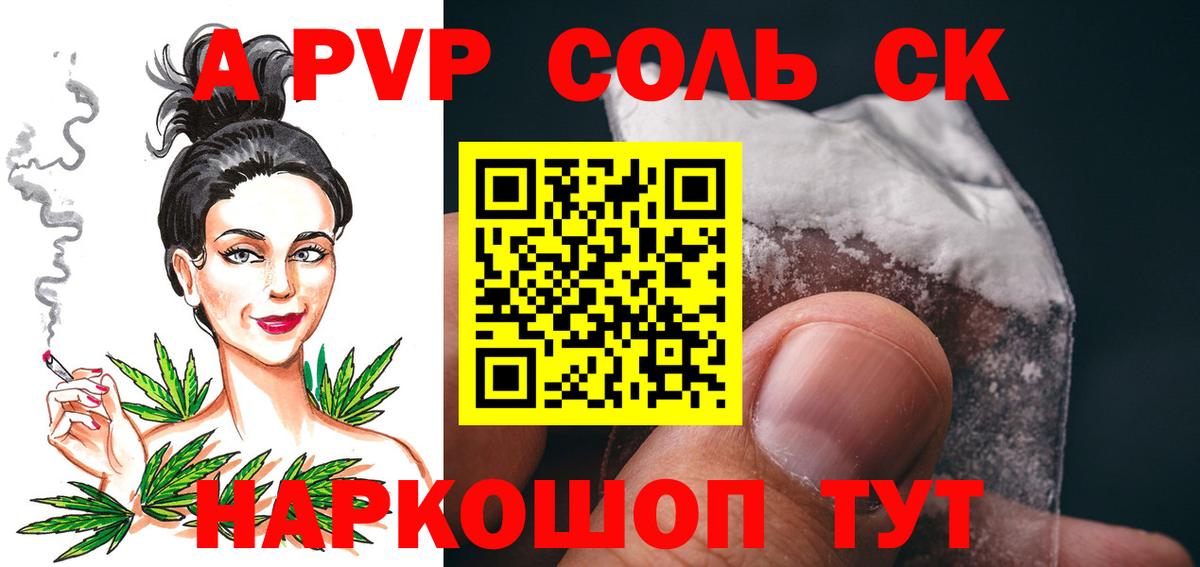 A PVP СК Татарск