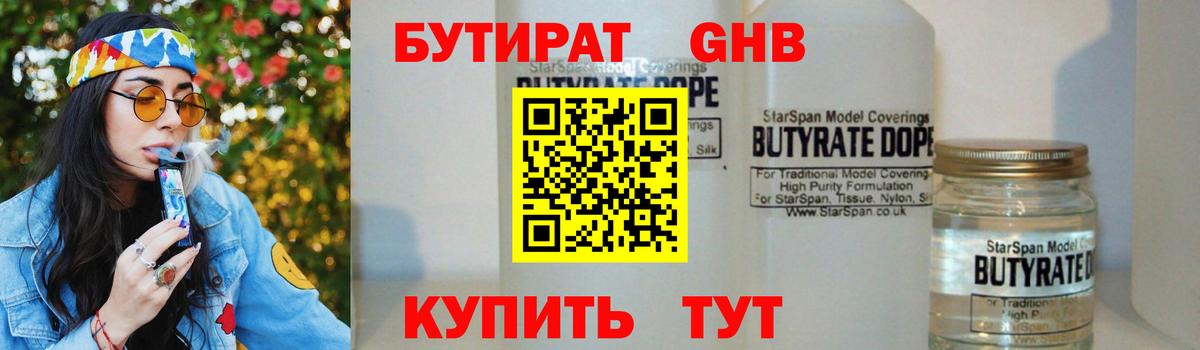 Татарск  Бутират вода  Вход с VPN 