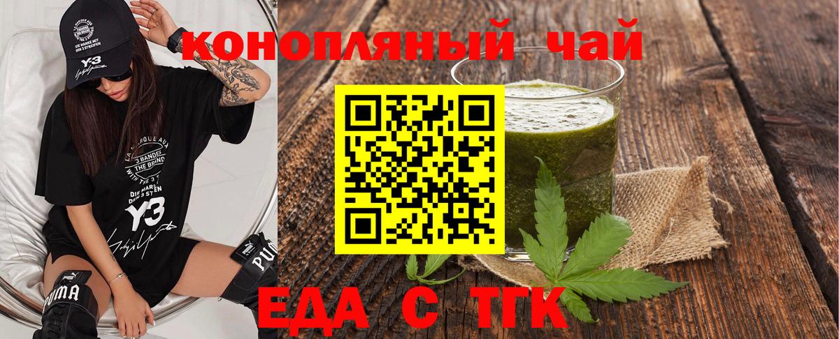 Печенье с ТГК марихуана Татарск