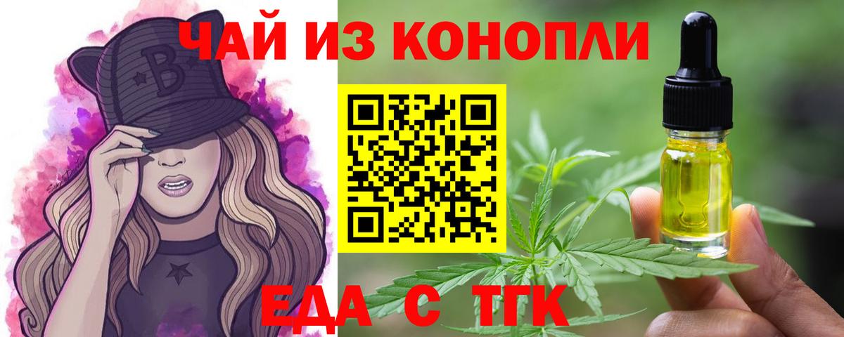 Canna-Cookies конопля  Вход с VPN  Татарск 