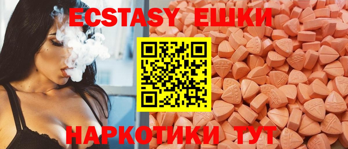 Татарск  Экстази Philipp Plein  Ecstasy 300 mg  Экстази  Вход с VPN 