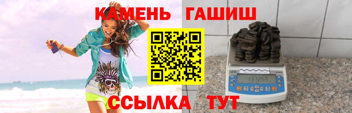 ГАШИШ гашик  ГАШИШ 40% ТГК  Гашиш  Вход с VPN  Татарск 