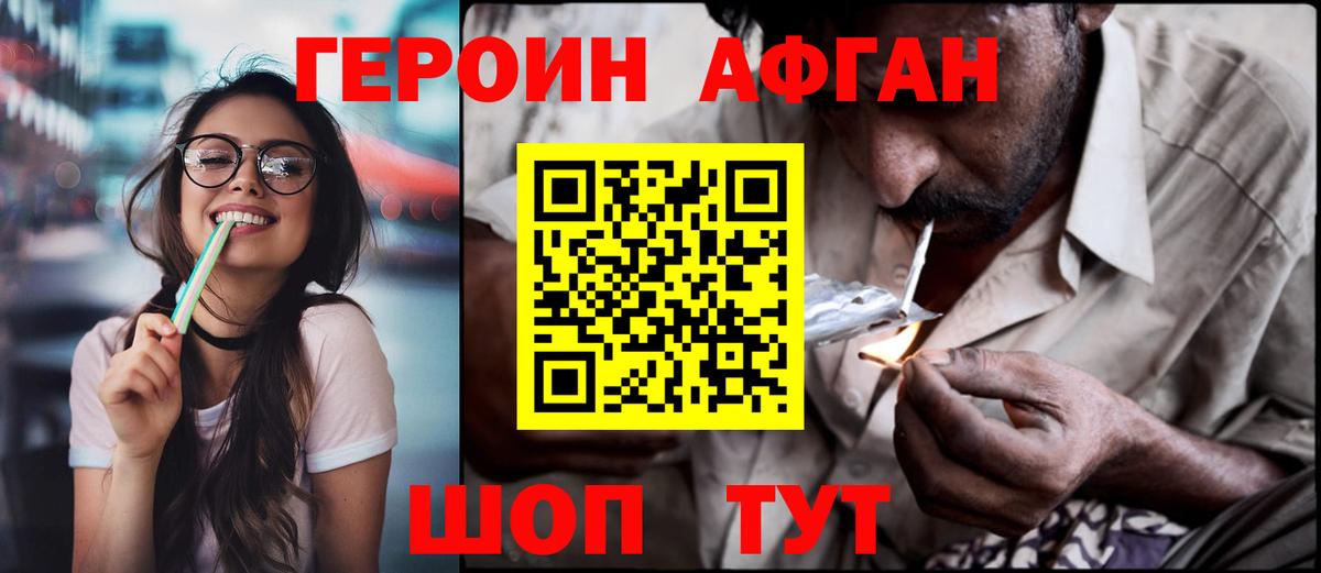 ГЕРОИН VHQ Татарск