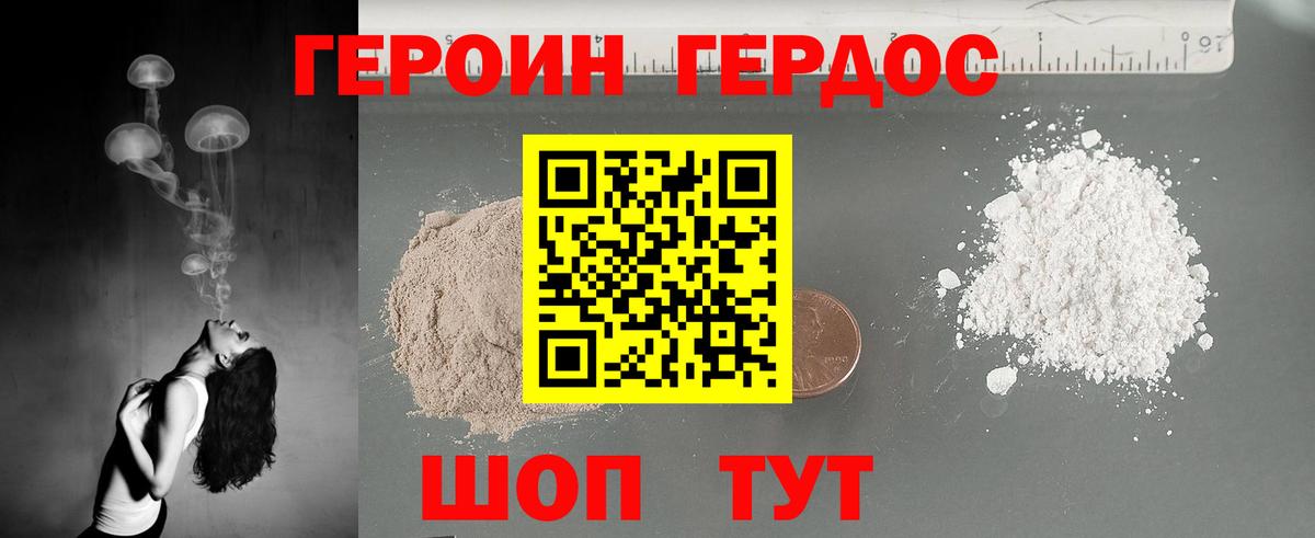 ГЕРОИН гречка  Вход с VPN  Героин  Татарск 