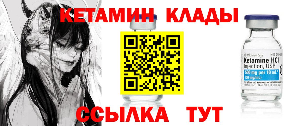 КЕТАМИН ketamine Татарск