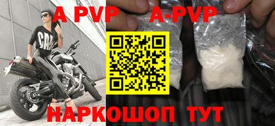 ALPHA PVP Камышлов