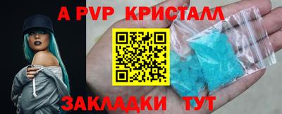 ALPHA PVP Камышлов