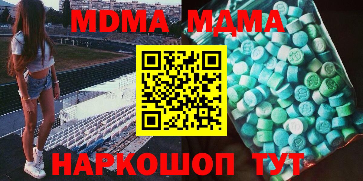 Татарск  MDMA кристаллы  MDMA  MDMA Molly  Вход с VPN 