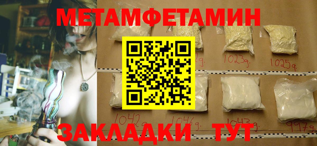 Татарск  Метамфетамин  Вход с VPN  Первитин винт 