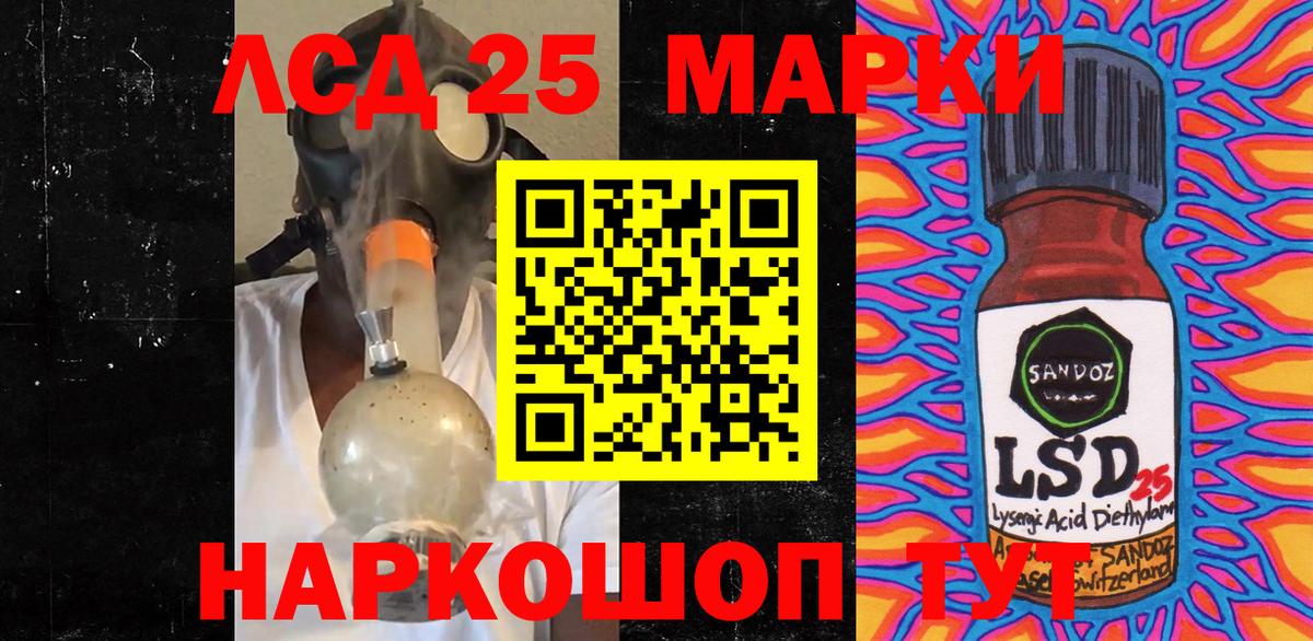 Татарск  Марки N-bome 1,8мг  Вход с VPN 