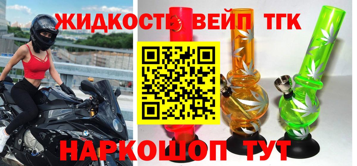 ТГК Wax  ТГК вейп  Татарск  Вход с VPN 